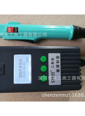 SHH计数电批/智能计数电动螺丝刀