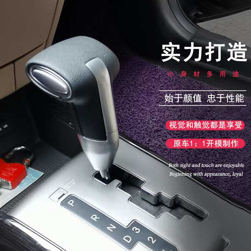 适用于现代 IX35索八起亚福瑞迪自动挡排挡头换挡杆手球改装专用