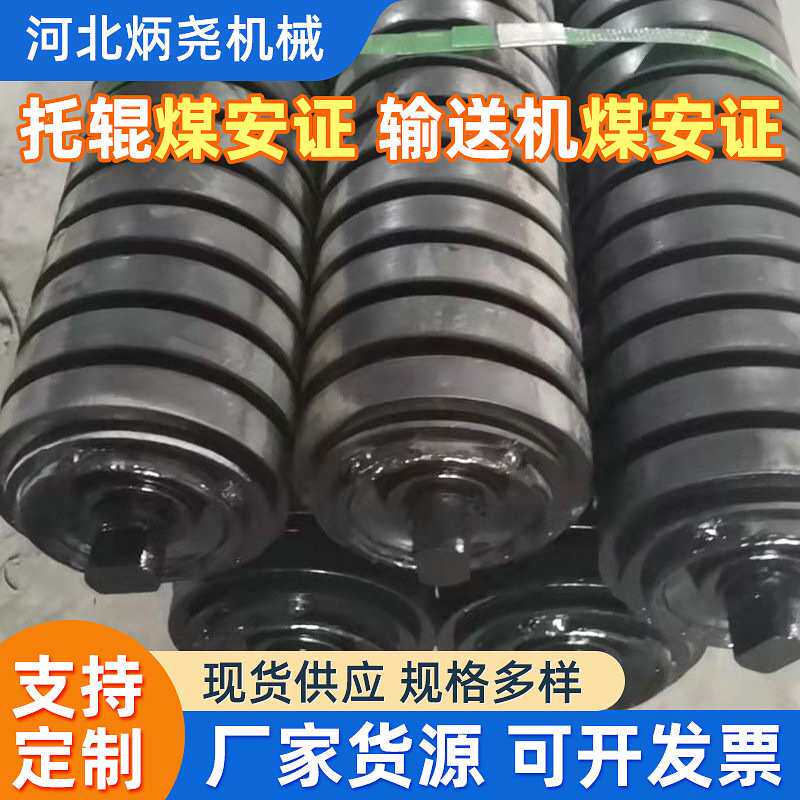 煤矿三联托辊煤矿井下用三联托辊矿用挂钩三联辊煤安证齐全托辊串
