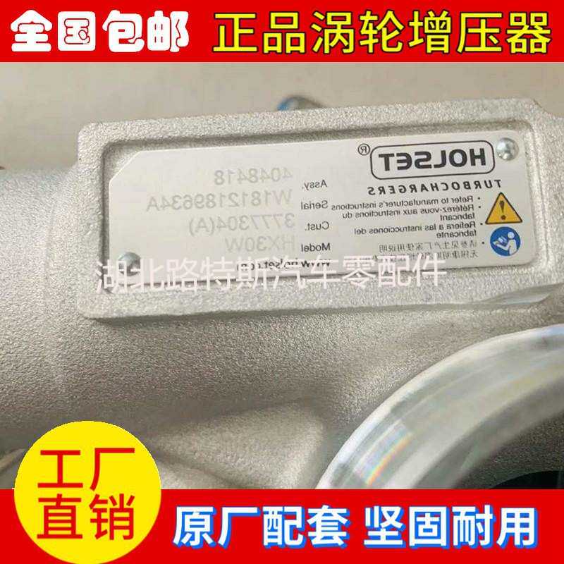 霍尔塞特HX25W HX30W HX35W HX40W HX50W HX55W WF70涡轮增压器机