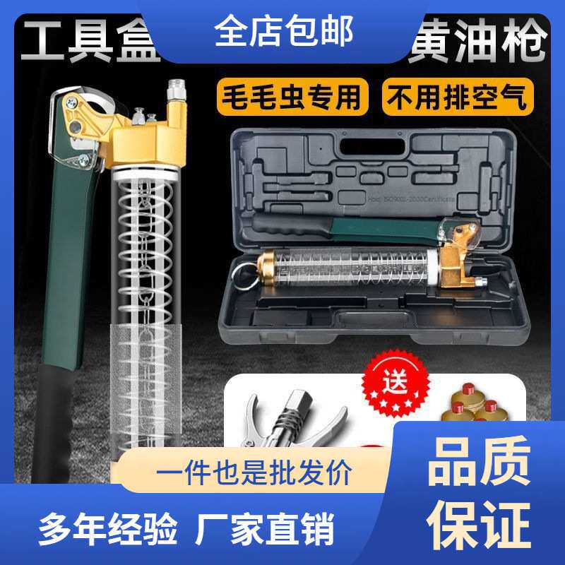 四齿轮手动高压黄油弹毛毛虫黄油枪挖机打黄油枪带锁钳式平头