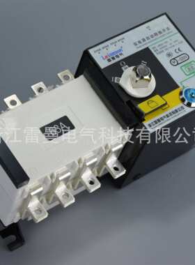 雷曼老厂家供应 LMQ3-400A/4P 隔离型双电源自动转换开关 PC级