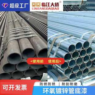 临江大桥镀锌管底漆金属防锈封闭抗氧化涂料环氧底漆耐腐蚀工业漆