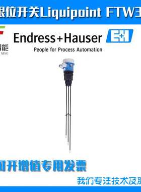 FTW31-A1A3DY4A电导式限位开关