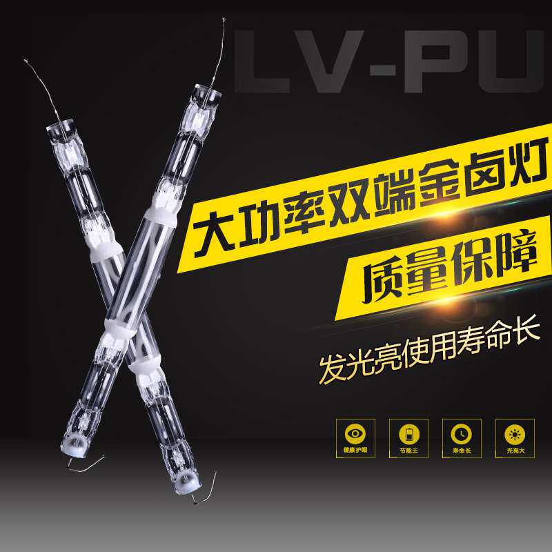 双端金卤灯泡MHM-LA1000W2000W4000W球场灯体育场金卤照明灯管