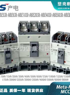 LS电气 ABE603B ABS603B 3P 500/600A 塑壳断路器乐星电气