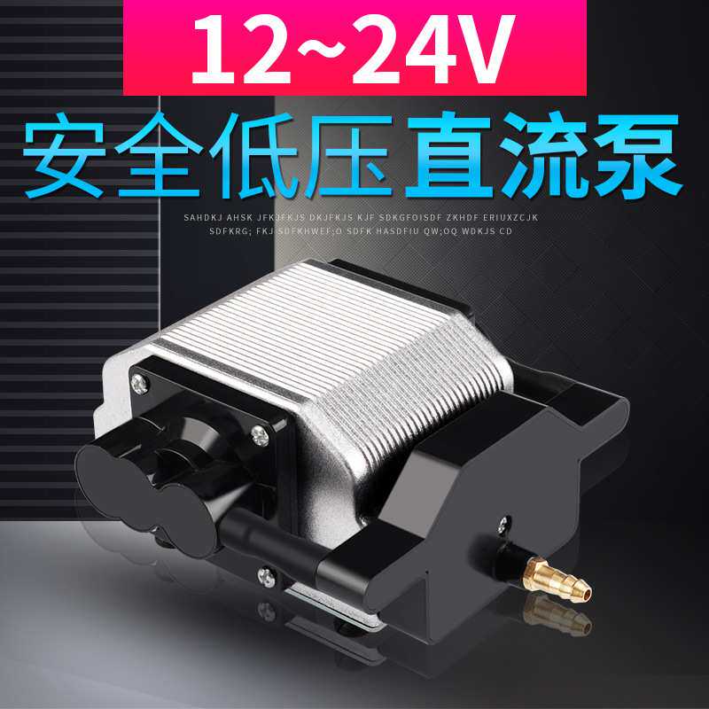鱼缸氧气泵小型直流增氧泵水族车载12V打氧机污水配套增氧机钓鱼