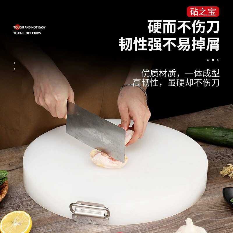 砧之宝切菜板pe菜板家用抗菌防霉双面食品级塑料圆形菜墩 砧板