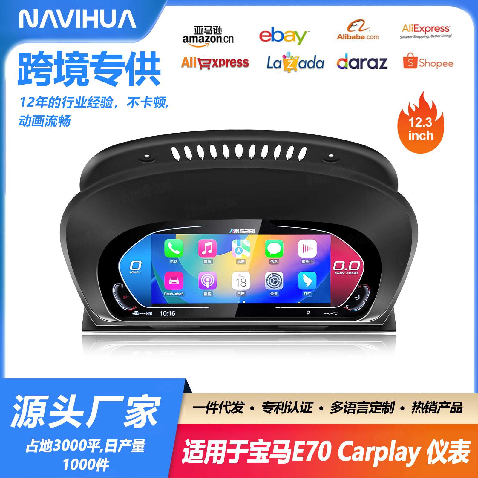 适用于宝马X5/X6 E70/E71 06-13款新款高清电子全液晶仪表盘12.3