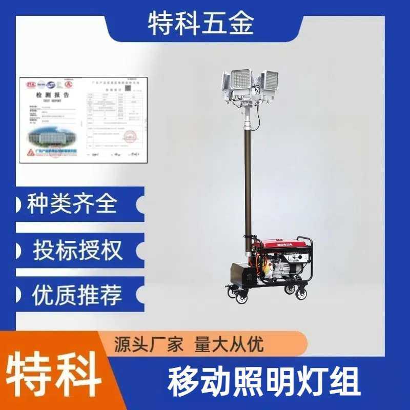 移动照明灯组全方位应急场地照明灯自动升降泛光工作灯,模玩/动漫/周边/娃圈三坑/桌游,模型制作工具/辅料耗材,淘宝优惠券,粉丝福利购,淘宝优惠卷