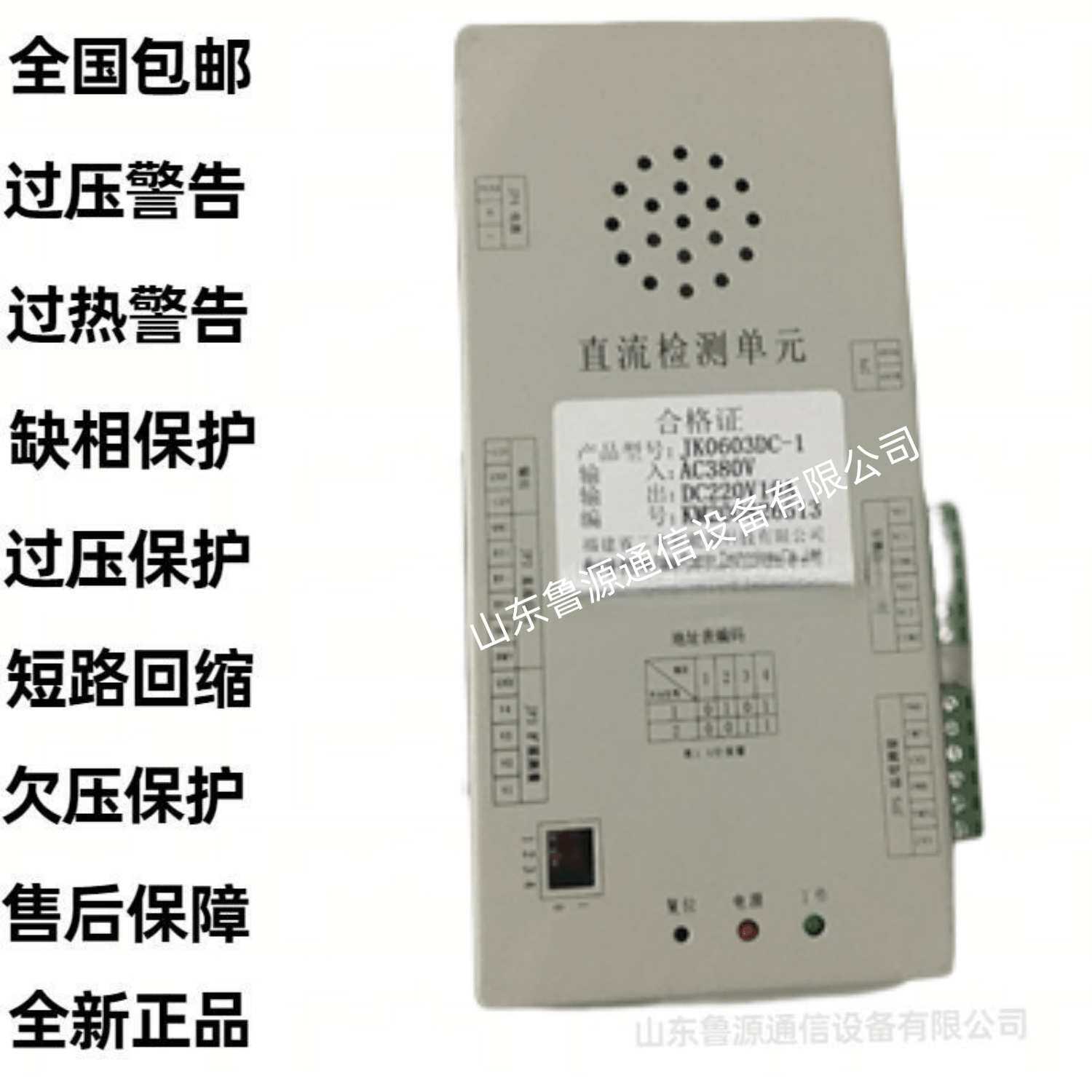 工厂销售 开关量模块JK0603KG-1电力电源监控单元直流屏配件