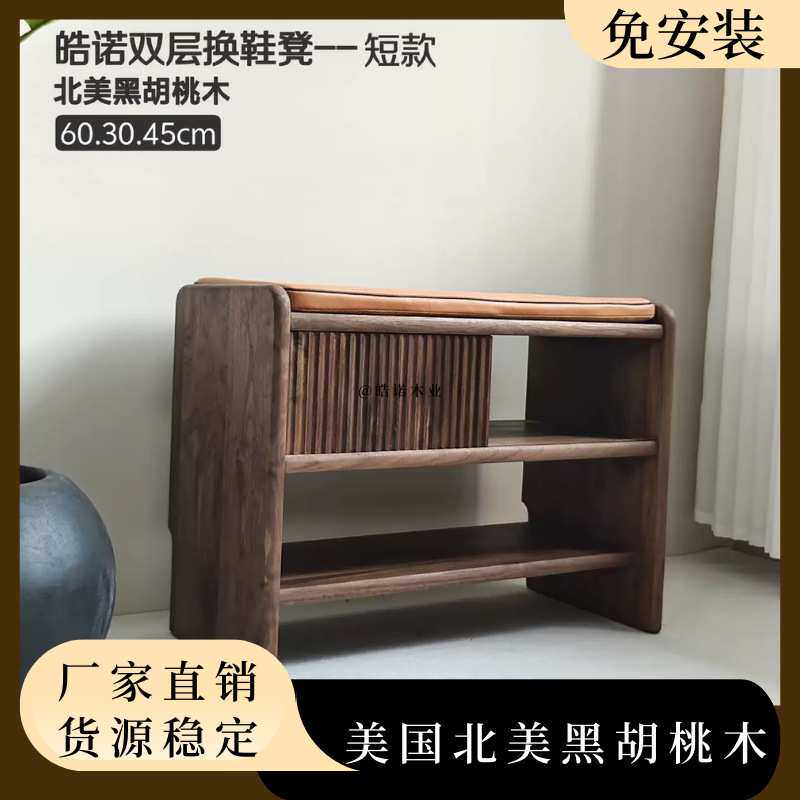换鞋柜家用北美黑胡桃木入户进门鞋架可坐穿鞋凳耐用实木鞋柜