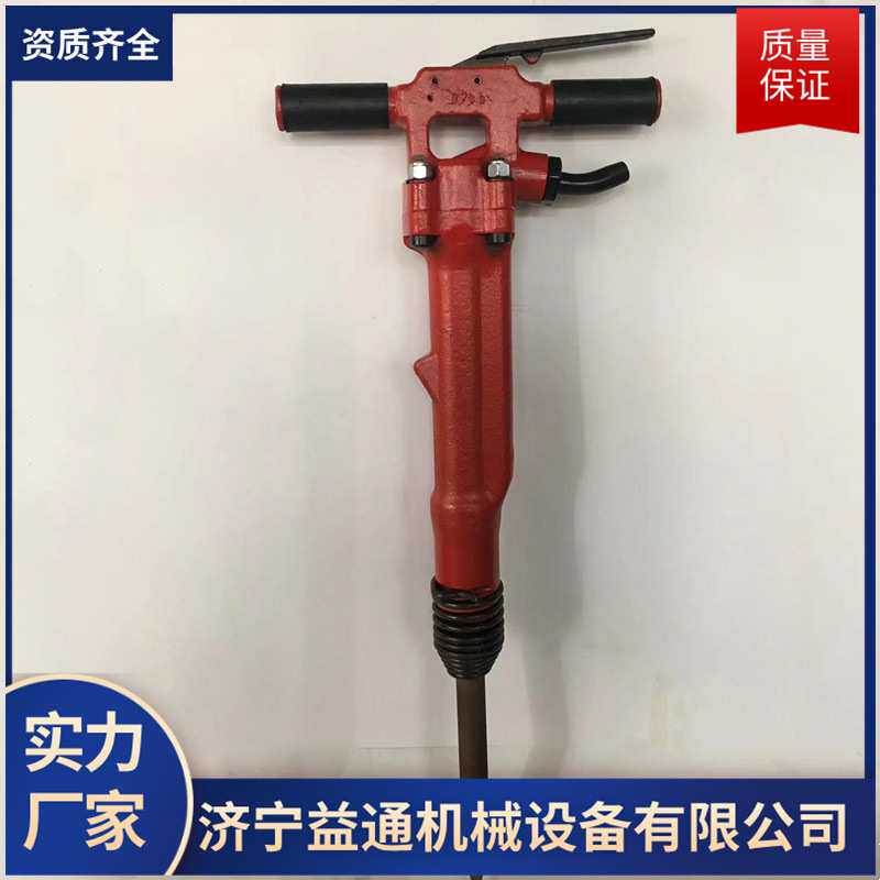 益通TPB60风镐 手持式风镐 TPB90混凝土破碎镐32*50