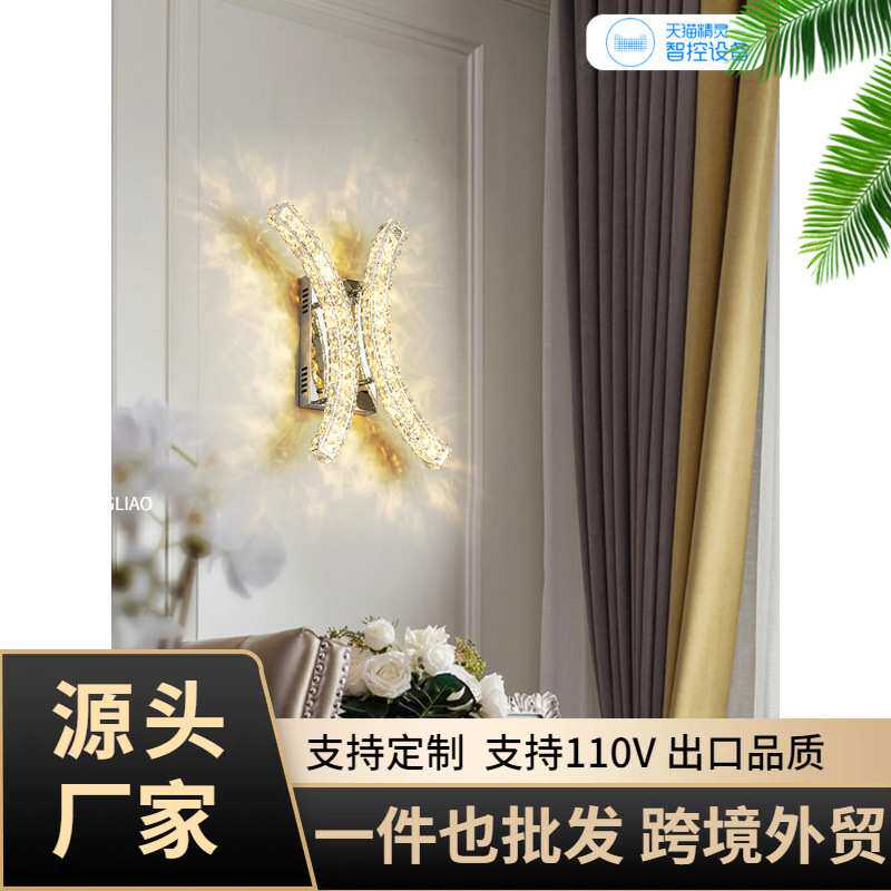 智能壁灯复式楼轻奢背景墙客厅壁灯led水晶卧室床头壁灯楼梯灯