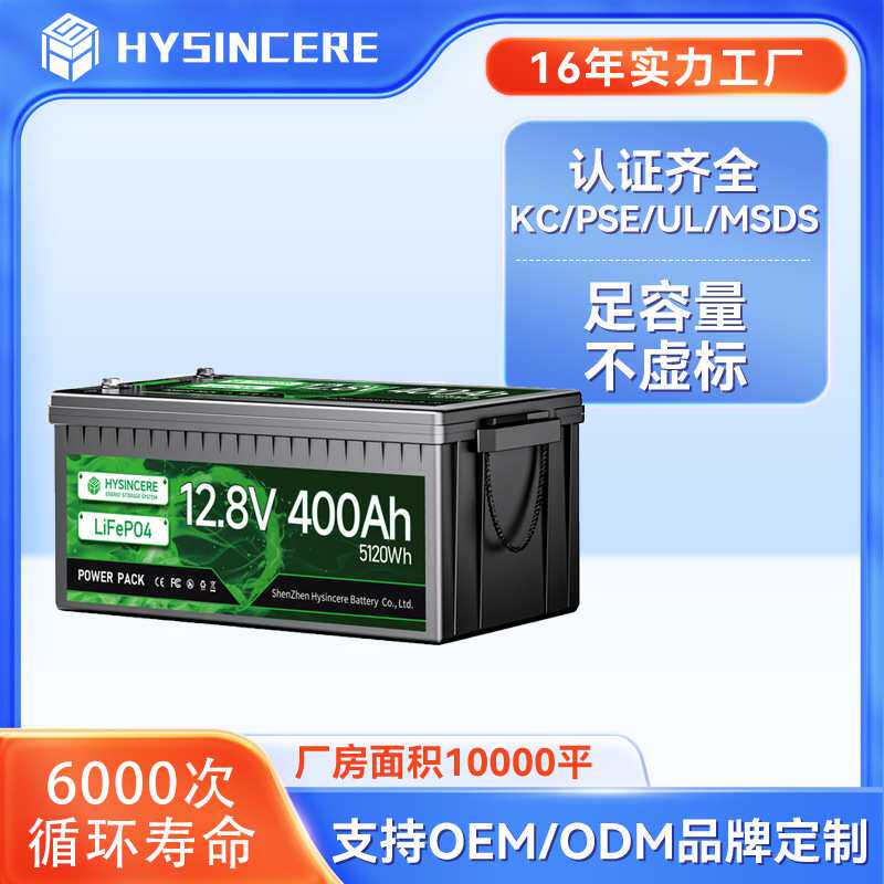 厂家供应户外电源12V400Ah房车通信基站储能电源太阳能路灯锂电池