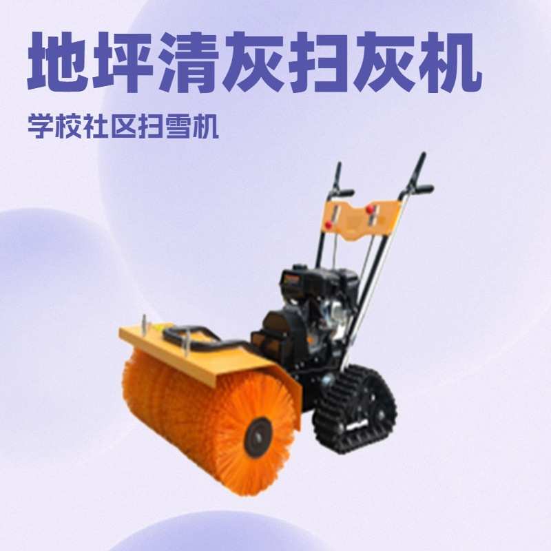 汽油款工程地面地坪手推式扫灰机一机多用家用小型扫地清扫机现货
