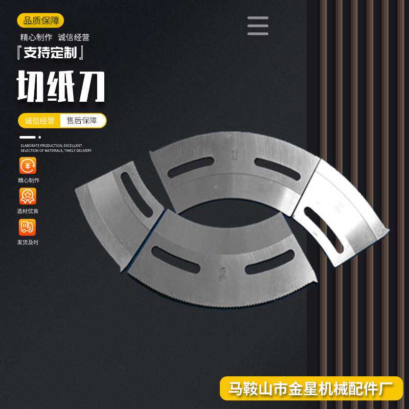 切纸机刀片 木质纸刀裁纸刀 裁纸机切纸机铡刀 各种规格