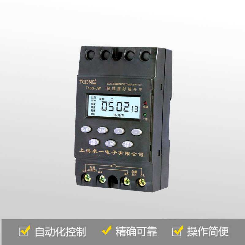 厂家直供卓一 ZYT16G(KG316T)-JW 单/多回路 经纬度时控开关