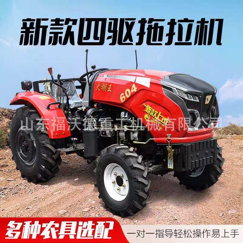 四驱拖拉机农用柴油小四轮单四缸耕地开沟大马力大棚王轮式旋耕机