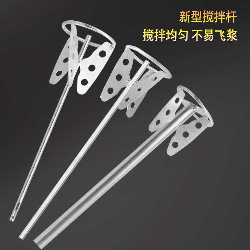 搅拌杆打灰拌灰腻子搅拌机不锈钢工具电锤搅拌头搅拌