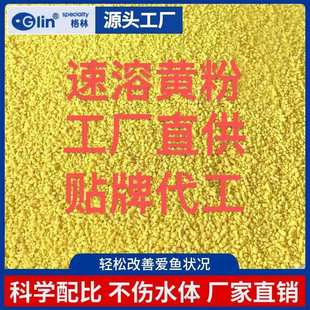 格林散装黄粉上野黄粉厂家金鱼缸用消毒水族观赏鱼专用黄粉