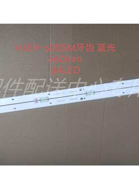 2条*立式60寸led背光灯条 V6ER_600SMA/SMB 660MM 84灯 蓝光