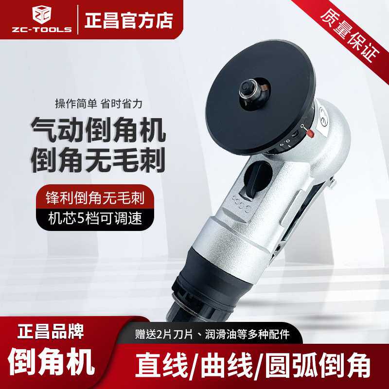 气动倒角机小型手持式45度C角R角刀金属修边去毛刺封边条倒角神器