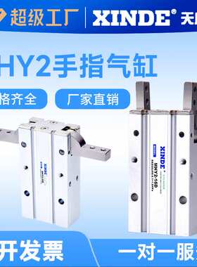 SMC型气动手指气缸气爪MHY2-10DMHY2-16D20D25D180度平行开闭双缸