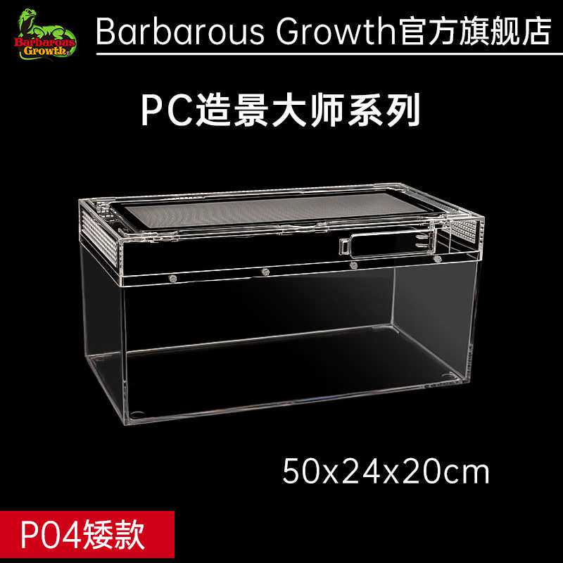 爬缸守宫蜥蜴蛇甲虫乌龟陆龟爬宠爬虫角蛙饲养箱盒专用缸鱼缸雨林
