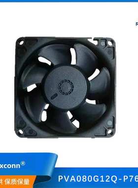 Foxconn富士康PVA080G12Q-P76-AD工业直流散热风扇电压12VDC