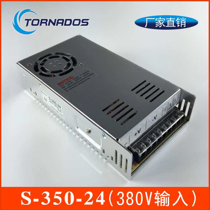 380VAC三相电输入350W24V开关电源S-350-24工业直流稳压电源AC-DC