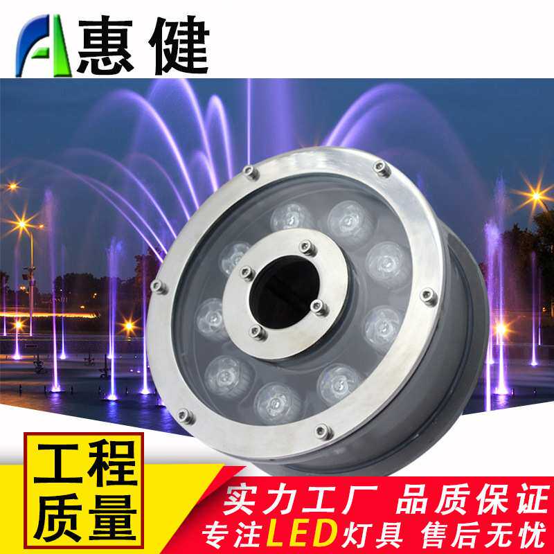 LED喷泉灯6W9W12W18W水下灯公园广场24V喷池灯水景灯七彩灯定制