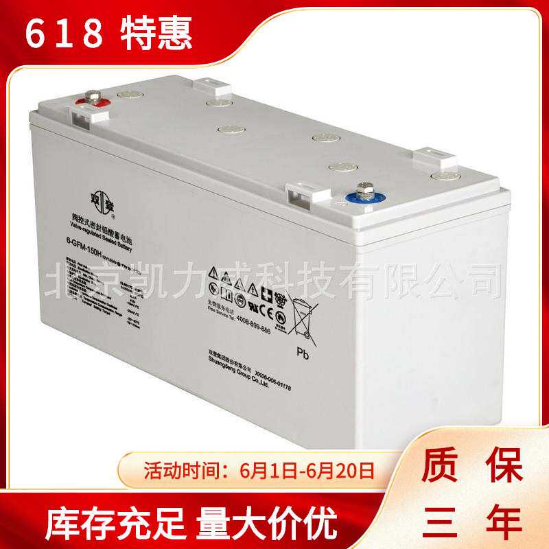 江苏双登蓄电池12V100AH ups电池 储能电池 12v100ah蓄电池