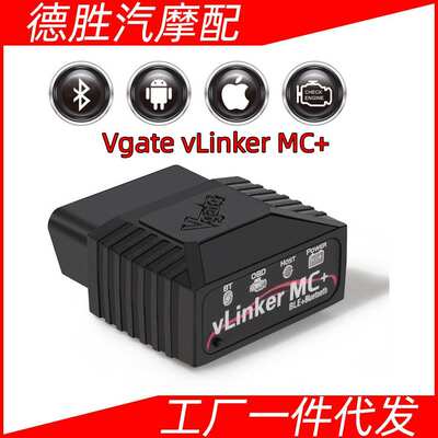 Vgate VLinker MC+ BT 蓝牙3.0 4.0 WIFI ELM329 汽车故障诊断仪