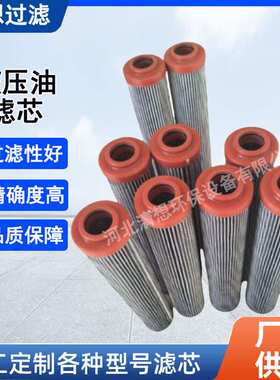 河北厂家供应933213Q液压站过滤器轧钢厂管路油除杂质液压油滤芯