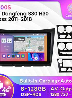 适用于东风Dongfeng S30 H30大屏安卓汽车导航仪 后视无线carplay