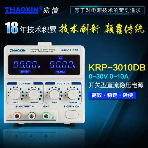 ZHAOXIN可调直流稳压电源 30v10a5a 毫安显示维修老化电镀电源