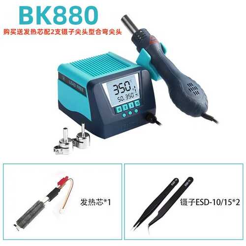 Bakon白光BK880热风枪焊台数显恒温热风拆焊涡流式风枪电子维修