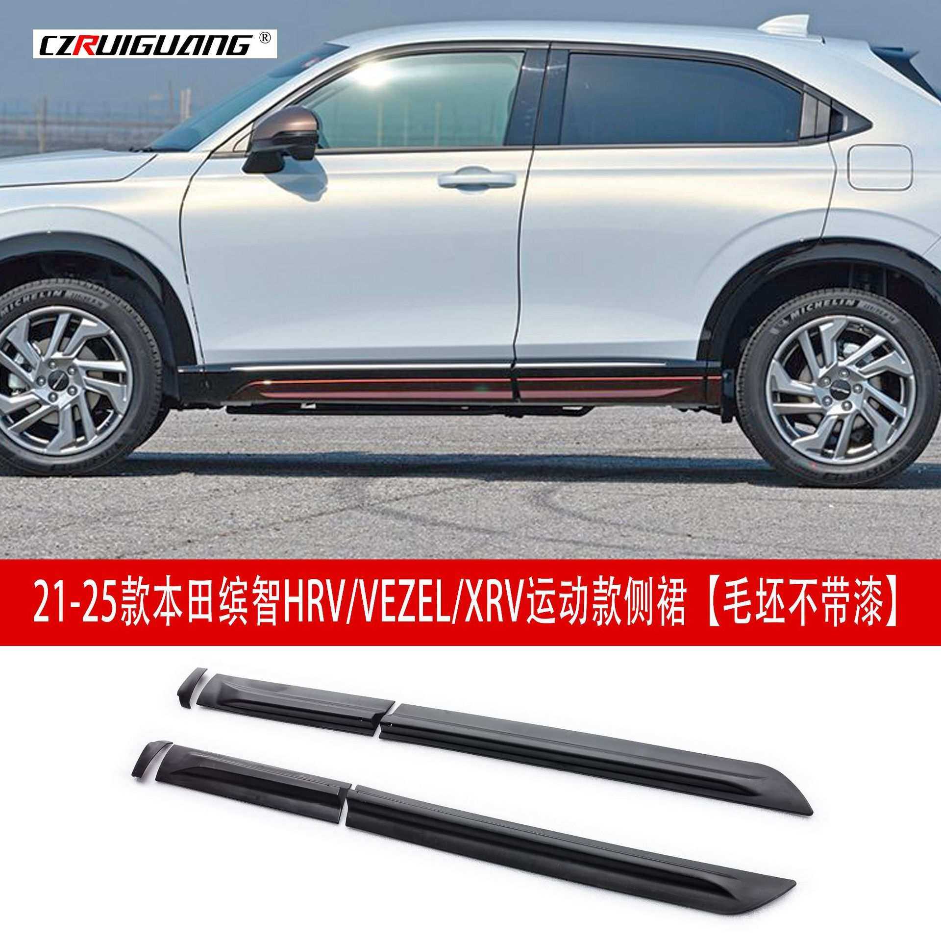 适用于21-25款缤智HRV改装侧裙VEZEL包围XRV前铲前唇尾翼中网后唇