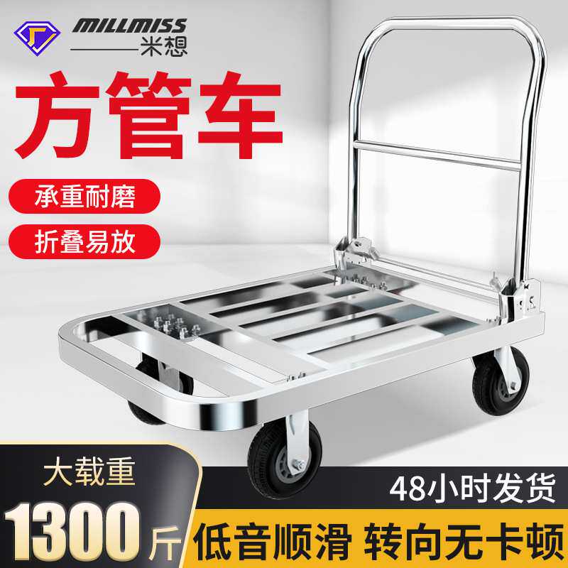米想现货重型钢管方管车折叠易放承重静音钢板车120*80板车工厂用