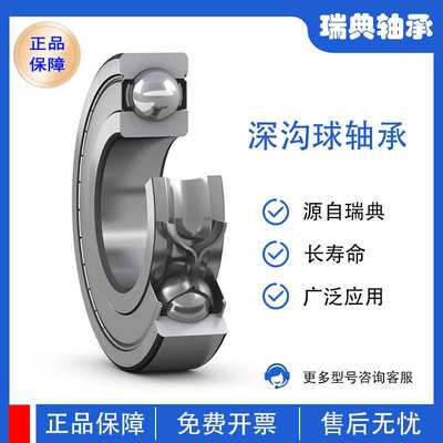 瑞典SKF轴承 61910 61910-2RZ 深沟球轴承 61910/C3 61910-2RS1