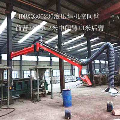 YDB300240液压旋臂送丝操作机旋臂机架焊机空间臂二保焊机空间臂