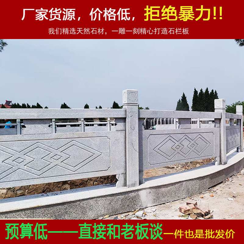 石栏杆厂家直销石雕青石石栏杆 河道大桥围栏板 石栏杆价格