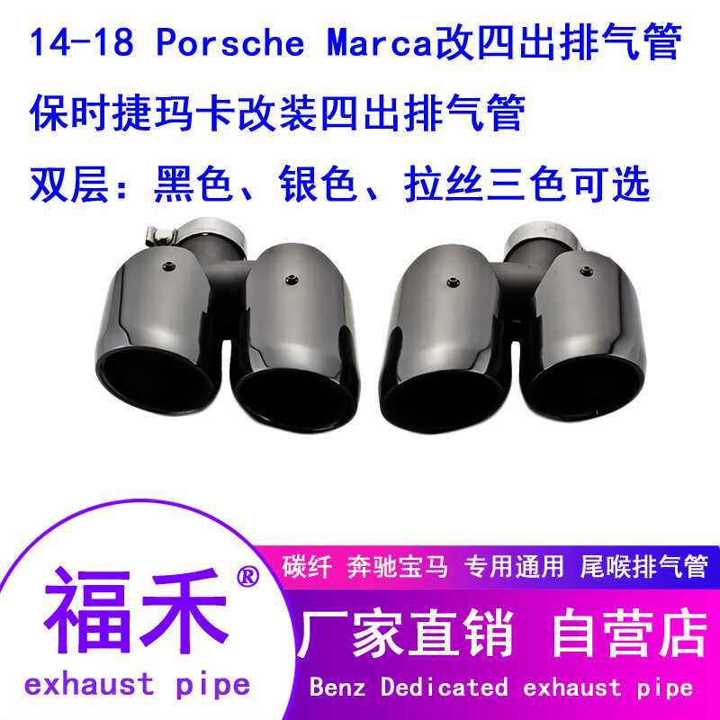 18macan尾喉新玛卡四出排气管14-18玛卡尾喉macan改