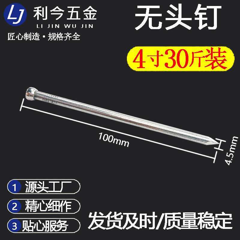 铁钉源头工厂 不锈钢无头钉踢脚线钉无头钉子碳素圆头钉,模玩/动漫/周边/娃圈三坑/桌游,模型制作工具/辅料耗材,淘宝优惠券,粉丝福利购,淘宝优惠卷