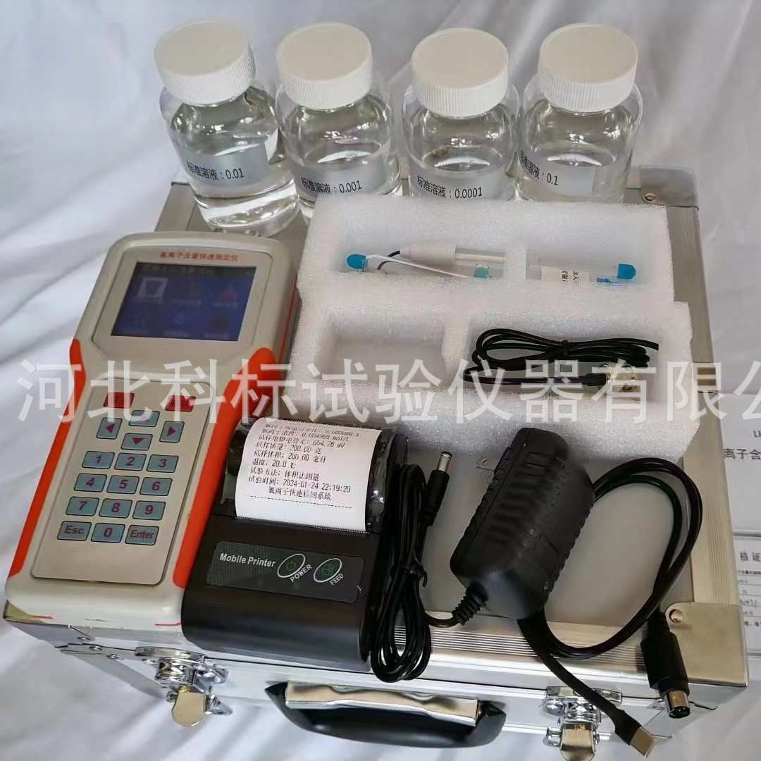 数显 便携式 氯离子含量快速测定仪现货 科标仪器
