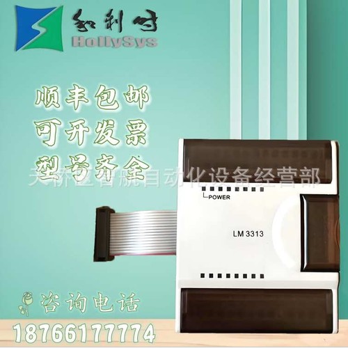 和利时LM3320模块/LM3330/LM3313/LM3312/LM3311LM3310现货