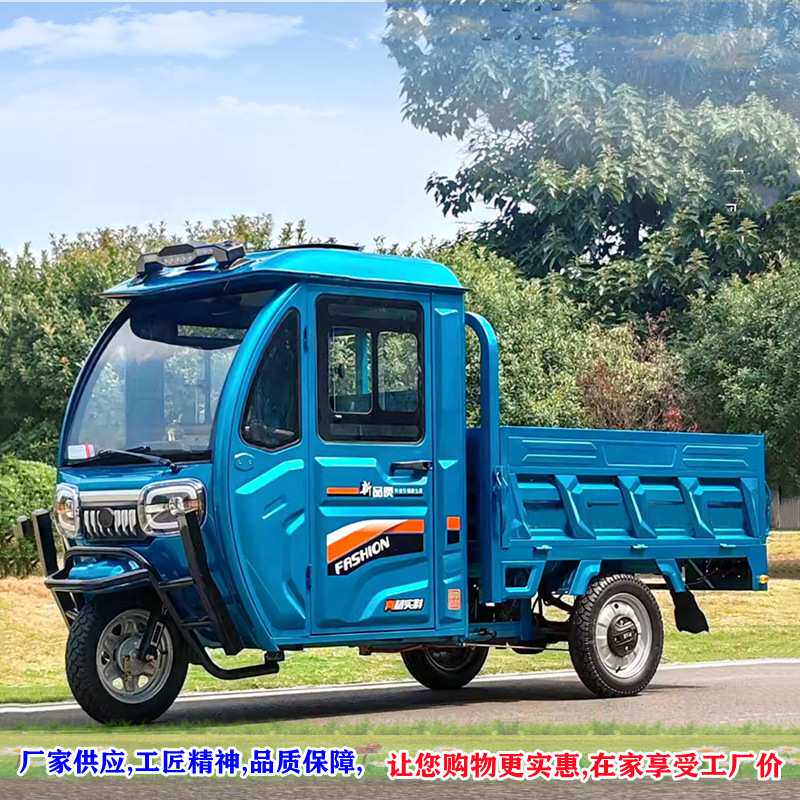 工厂供应三轮带蓬送货三轮车实用工地载货拉货果园农用家用电瓶车