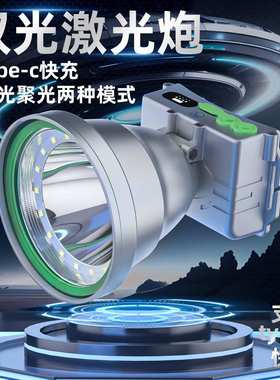 巜led头灯强光超亮四核P90可充电户外远射锂电池防水夜钓头戴式头