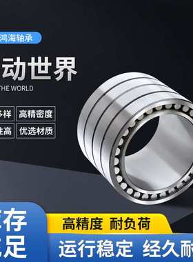 四列圆柱滚子轴承瓦房店轧机专用轴承FCD5476275四列圆柱滚子轴承